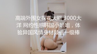 [稀缺 360]炮台系列 情侣约会一小时 女方各种配合 十分珍惜时间