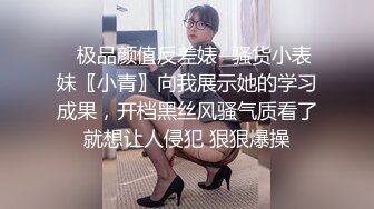 《台湾情侣泄密》❤️校花级大美女玩调教游戏