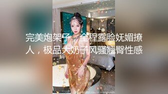 性感女神可盐可甜！模特身材气质绝佳，蝴蝶逼超级敏感