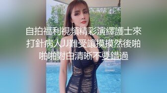 无套抽插母狗女友 水很多