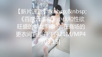 【新速片遞】&nbsp;&nbsp;【超顶❤️JIVD盛宴】乔安女神✨ 调教束缚系列之十万现金游戏 一线天极品粉穴尽情玩弄 白浆泛滥地狱高潮失禁[1.83G/MP4/31:32]