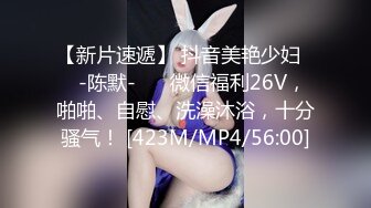 【气质小姐姐】约炮良家成都少妇，胸大貌美，闺房性爱，被男友大鸡巴操高潮了，一直叫撸管佳作