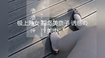 白皙黑丝骚老婆，叫声可射