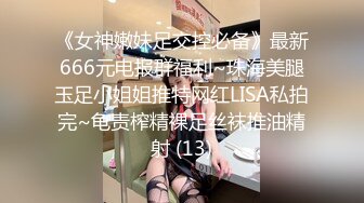 【顶级核弹】最新顶级JVID新晋SSS极品女神▌璃奈酱 ▌完美女神的性爱幻想 指奸神鲍极度诱惑超顶 105P1V