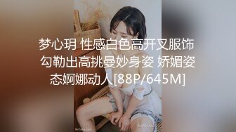 梦心玥 性感白色高开叉服饰 勾勒出高挑曼妙身姿 娇媚姿态婀娜动人[88P/645M]