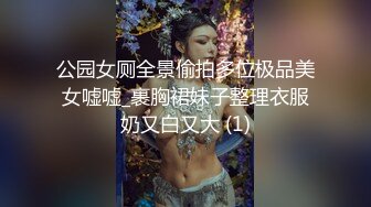 商场女厕偷拍 手里拿着大中华的小富婆 BB保养的还不错