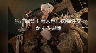 【超顶媚黑淫趴】黑白配 5.10媚黑日常群交实记 190长腿白皙女神被轮番爆肏 大黑屌无情爆击升天