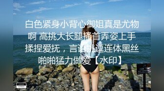 良家人妻外出偷情，悉心照顾老二