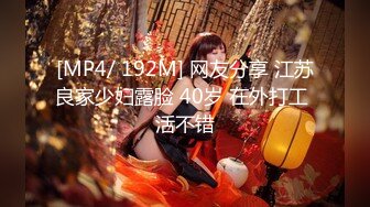 [MP4/ 192M] 网友分享 江苏良家少妇露脸 40岁 在外打工 活不错