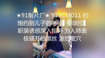 【新片速遞】清纯可爱邻家美少女『小敏儿』✅雨夜输出jk妹的嫩穴 蜜穴榨精，白白嫩嫩的身子充满青春气息 可爱JK短裙又纯又欲[579M/MP4/06:53]