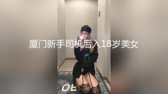 最新水首发福利，推特顶级NTR骚妻【北京快乐夫妻】的绿帽生活，媳妇被单男猛操自己边上羞辱撸管 (1)