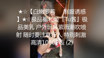 游乐场偷拍多位漂亮的小姐姐 10个有9个都是半蹲着尿 (2)