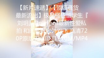 [MP4]车模下海网红美女！极度淫骚激情操逼！翘起美臀求操，后入撞击，骑乘位猛怼，娇喘呻吟骚话不断