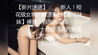 【360摄像头】2019.2.26 黑丝骚货女友女上位疯狂摇晃呻吟，说要高潮了【MP4/279MB】