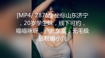 [MP4/ 774M] 大叔酒店约炮白白嫩嫩的美女同事 把小嫩B玩的通红完美露脸