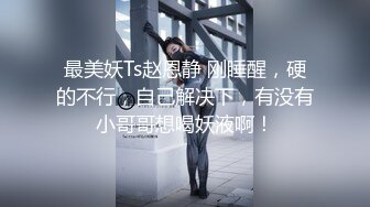 STP27380 真 网红女神！颜值区女主播难得小露！掏出大奶子揉捏&nbsp;&nbsp;极品一线天肥穴特写 掰开粉穴看洞洞