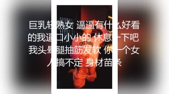 专约极品嫩妹达人『华东最帅的男人』不懂什么怜香惜玉 往死里干，恨不得把蛋都塞进去，把妹子操爽了踢都踢不走 1 (2)