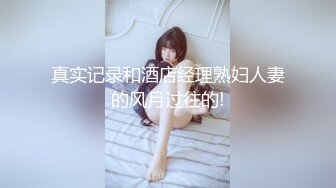 【重磅推荐】极品反差婊 韩G美女健美运动员练就一身好身材目的就是取悦男淫 大尺度啪啪 绝密资源【MP4/408MB】