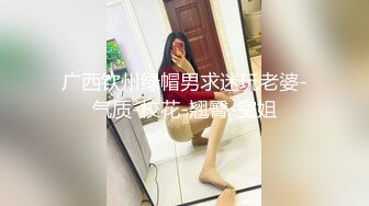 【新片速遞】 漂亮黑丝人妻吃鸡啪啪 被超大洋吊无套输出 口爆吃精 射了满满一嘴 上下都吃饱 [640MB/MP4/21:42]