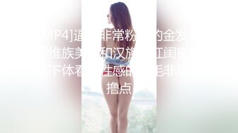 近期下海的极品炮架，大长美腿 脸蛋儿也很漂亮的女神【美惠子】非常地骚气，苗条高挑的身材，各种自慰 表情非常欠操 (1)