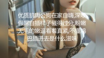 抽插哈尔滨90后美女