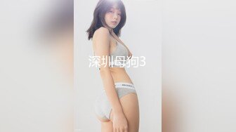 【封面模特】170模特下海！美到爆炸，闺房中脱光，私处大特写，粉嫩可口馋死人！ (3)