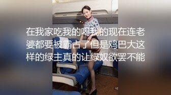 推特绿帽NTR夫妇刷锅第一人【娇妻日记】订阅私拍，户外露出、约单男、换妻4P、怎么刺激怎么玩 (3)