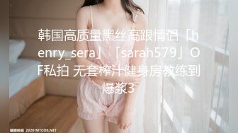 极品窈窕少女】美女爱爸爸 5.22高跟黑丝吊带性爱 攻速直接拉满 女上位蛮腰榨精 超级享受