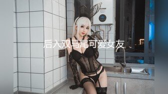 后入双马尾可爱女友