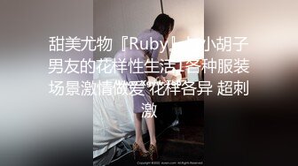 自购首发@小熊驾驶员 潮吹 下 6分半