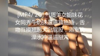 【游客】搞熟女技师，按摩师摸摸搞搞，扒下内裤吸奶扣穴，扶着按摩床后入，胖哥搞舒服了