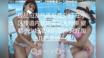 【推油少年】男技师偷拍客户特殊服务，肉感肥臀骚女