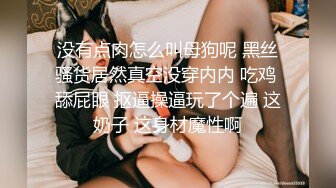 國產AV 起點傳媒 性視界傳媒 XSJKY054 偷偷和女友的騷婊妹做愛 李娜娜