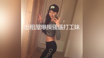 大学小美女和男友开房啪啪流出