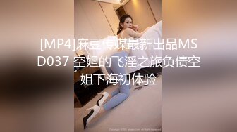 STP28585 麻豆传媒 MD0150-3 疫情下的背德假期 父女篇 艾秋