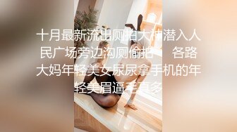 【新片速遞】&nbsp;&nbsp;韩国小美妖❤️肉丝牛仔，精致的妆容，忍不住自己先撸一发，这鸡巴够硬噢，楼道JK制服露出 13V合集！[614M/MP4/13:47]