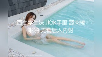 【极品反差婊】成都师范学院 梁山雅 女仆装被金主爸爸无套狂艹，怼着粉嫩逼逼狂射不止