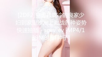 沈先森带你找外围 高冷黑色长裙妹子洗完澡开操 特写手指扣逼