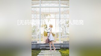 双飞姐妹花终极梦想 大神〖醉奶逃逸〗7月新作 双飞逆天身材姐妹花 你们是一辈子的好闺蜜，也是我一辈子的性玩具 (3)