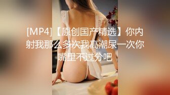 [MP4/ 688M] 美女吃鸡啪啪 身材不错 大奶子白虎鲍鱼 小母狗塞着肛塞 抓着尾巴 被无套输出内射 爽叫不停