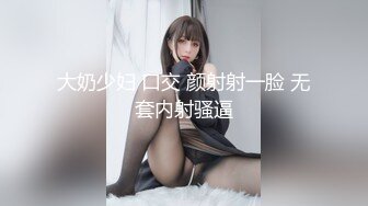 STP23970 23岁兼职小姐姐&nbsp;&nbsp;中场换套&nbsp;&nbsp;激战继续 女上位妹子一脸痛苦 这大鸡巴让她终生难忘了