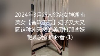 2024年新作，极品女神大学生，【深口舔情汁】，很漂亮的一个妹子，家中被男友调教，抽乳房