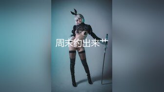 天美传媒TMW234搭讪大奶欲女