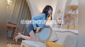 【新片速遞 】 精品CD大神偷拍❤️反差婊美女性感透明内裤湿了一块,镜头贴着B拍，黑森林露毛很有撸点[475MB/MP4/06:16]