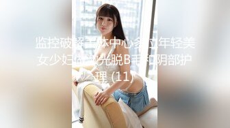 【新片速遞】 漂亮小姐姐吃鸡啪啪 啊啊好舒服 大鸡吧用力操我的小骚逼 身材高挑大长腿 在沙发被小哥哥多姿势猛怼 骚叫连连 [869MB/MP4/33:55]