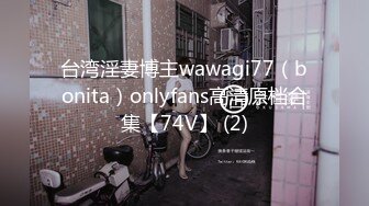 猥琐小哥酒吧下药迷翻 嗨翻了美女同事带回酒店爆插她的小嫩B[ (2)