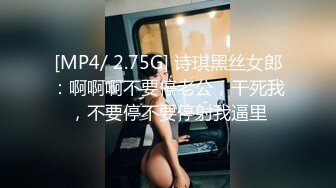 [MP4]烈焰红唇气质美女！黑丝美腿极度诱惑！掰开小穴特写，揉搓阴蒂呻吟，翘起双腿摆弄各种姿势[