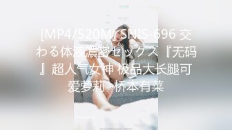 [MP4]STP27300 极品女神 窈窕身材超美颜值网红御姐▌金善雅▌用身体换取报酬 大开M字腿迎接肉棒 女上位摇动腰肢太有感觉了 VIP0600