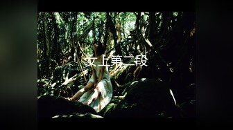 超级嫩啊 身材却是很成熟 童颜巨乳 看的我真是目不转睛[177P/392M]