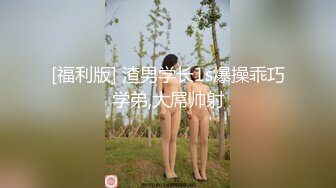 性爱最佳伴侣人美逼美又风骚，口交大鸡巴